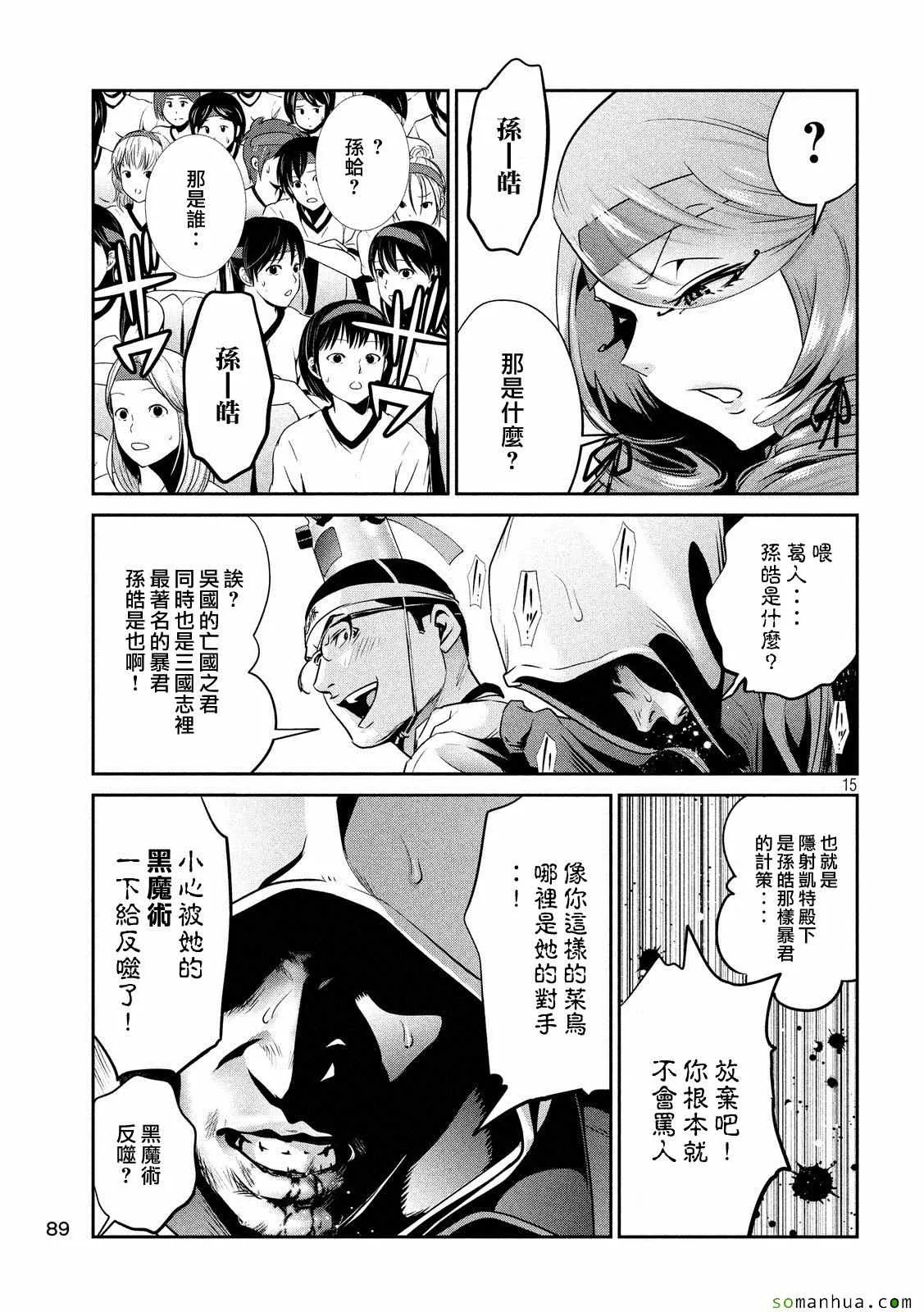 第215话 第15页