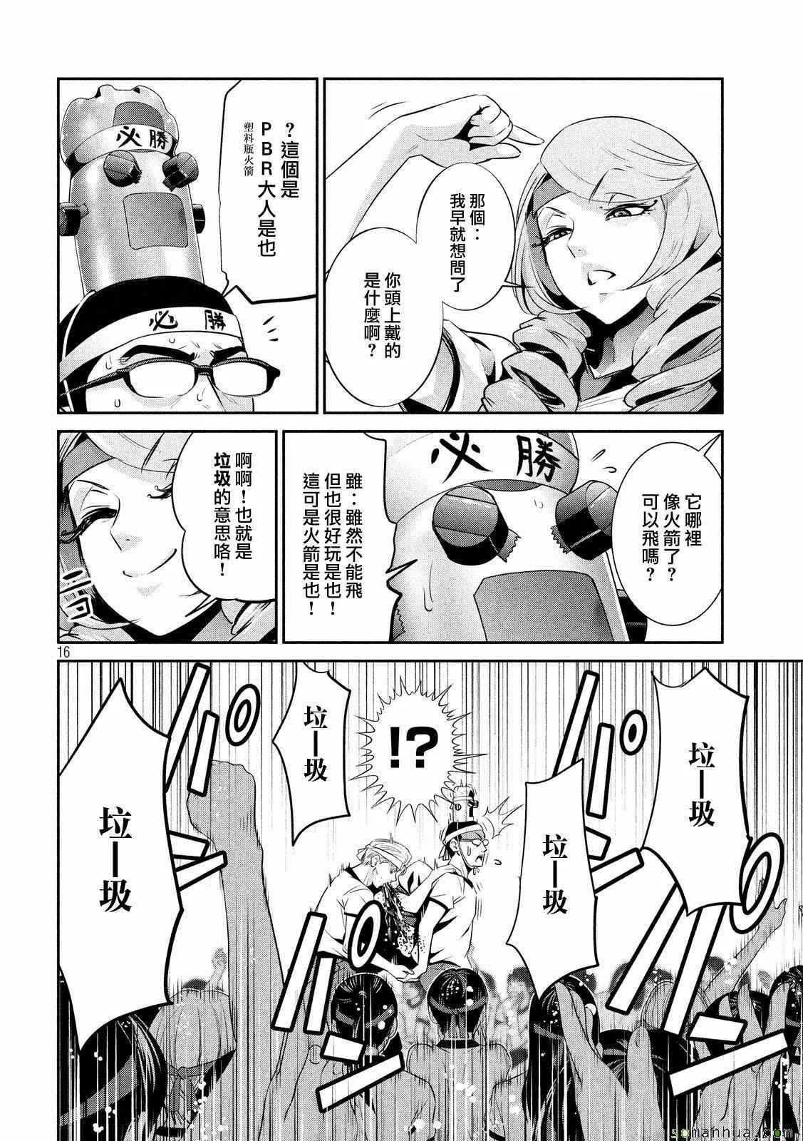 第215话 第16页