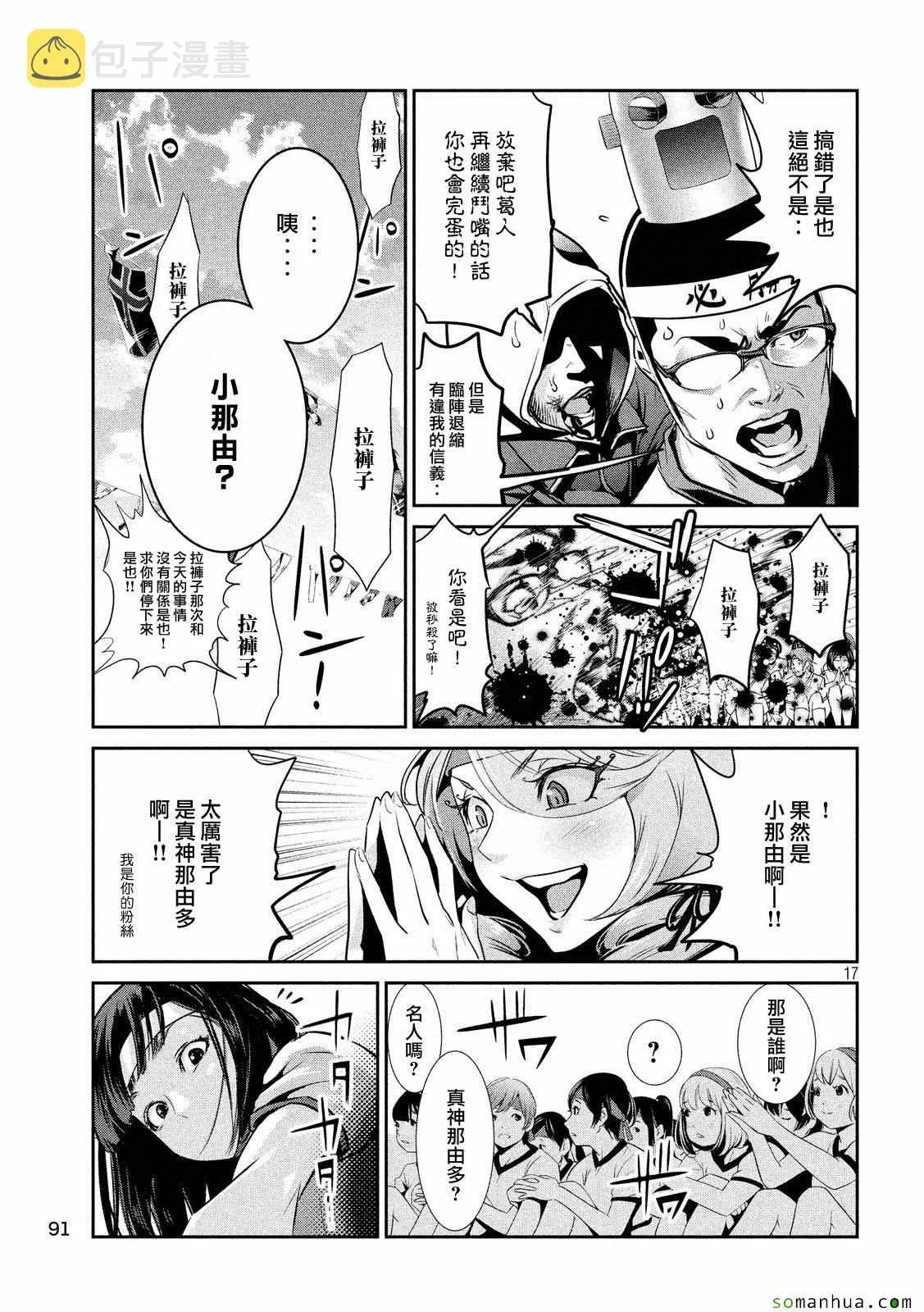 第215话 第17页