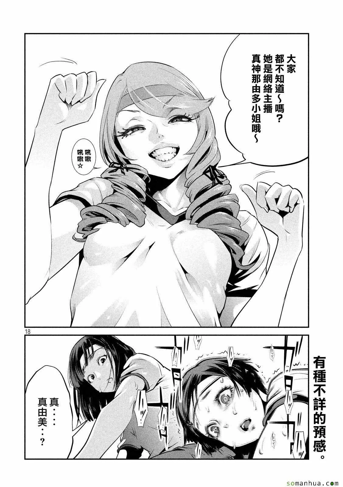 第215话 第18页
