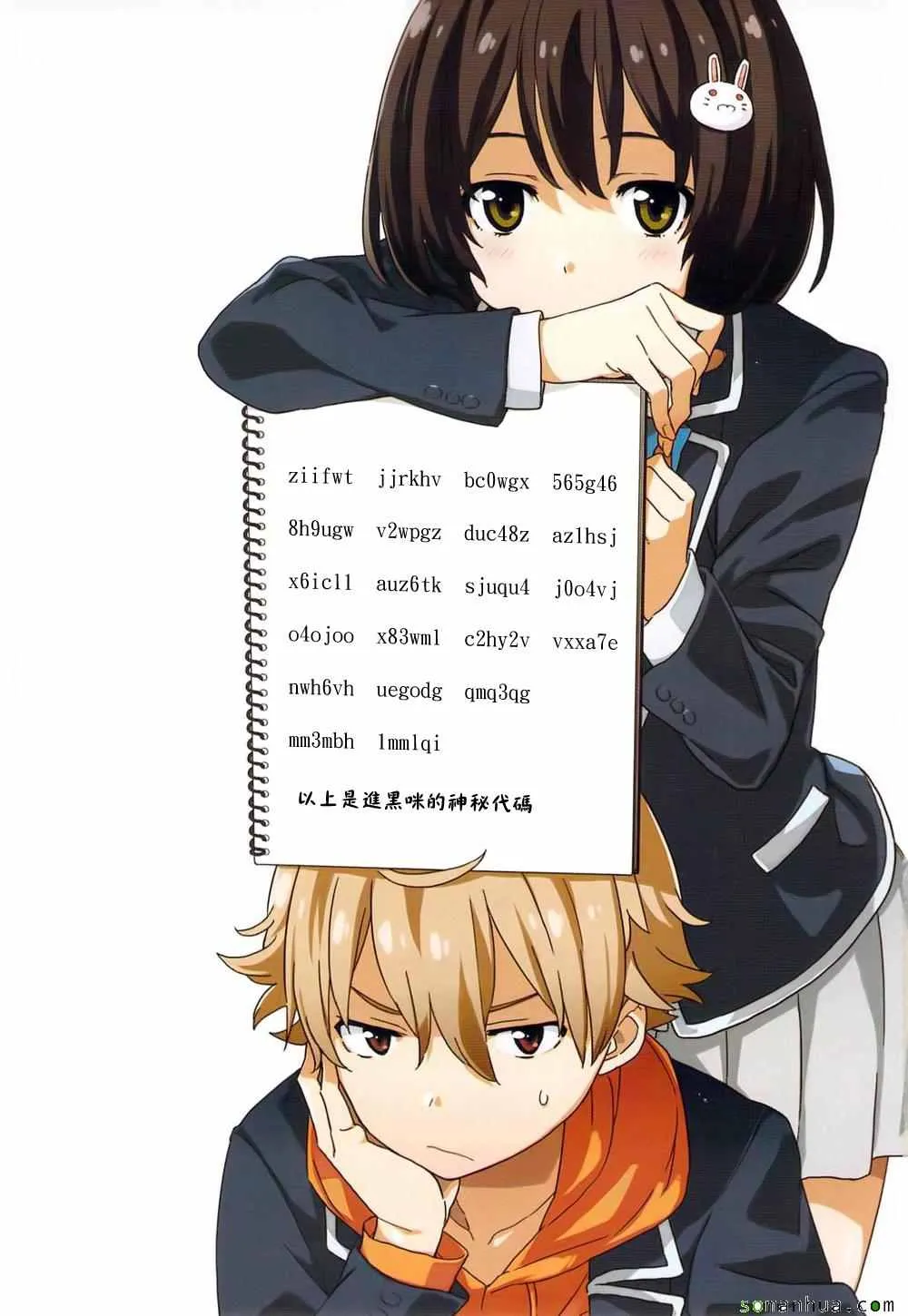 第216话 第18页