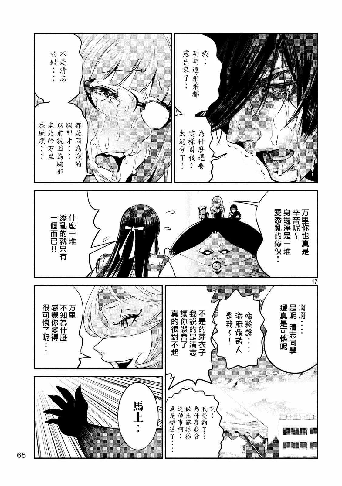 第220话 第15页