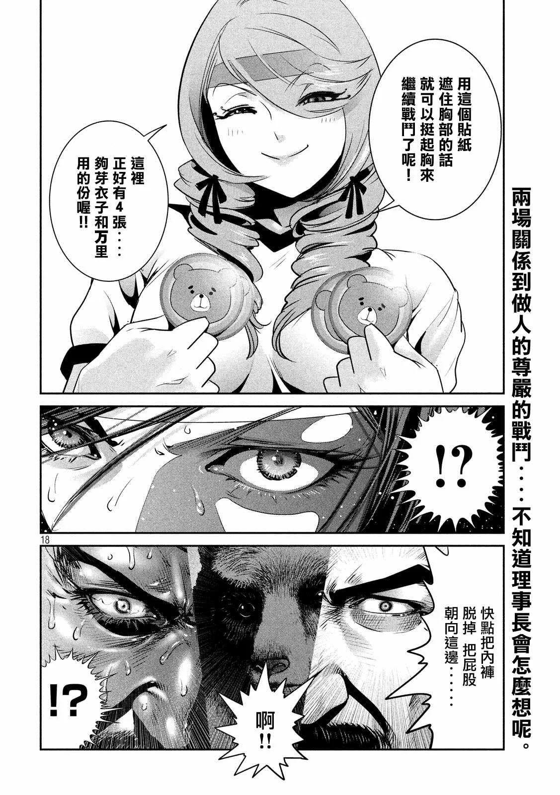 第221话 第16页