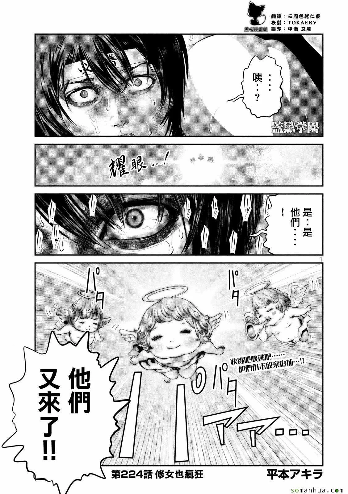 第224话 第1页