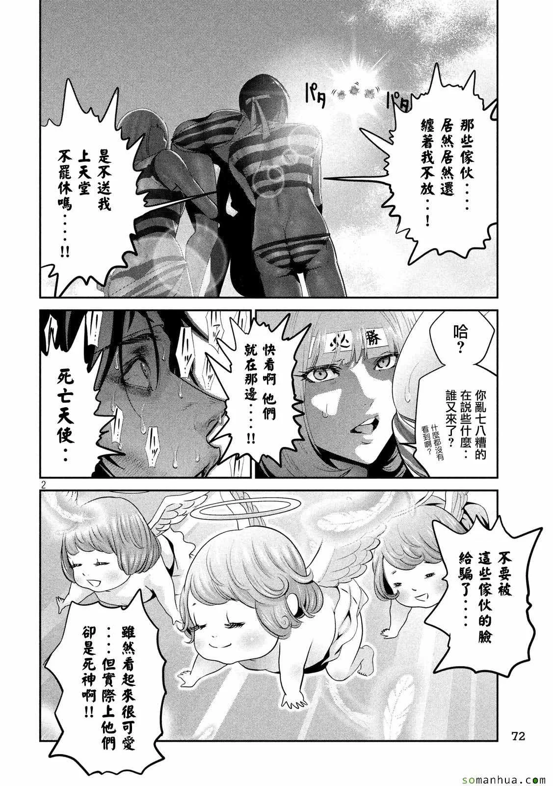 第224话 第2页
