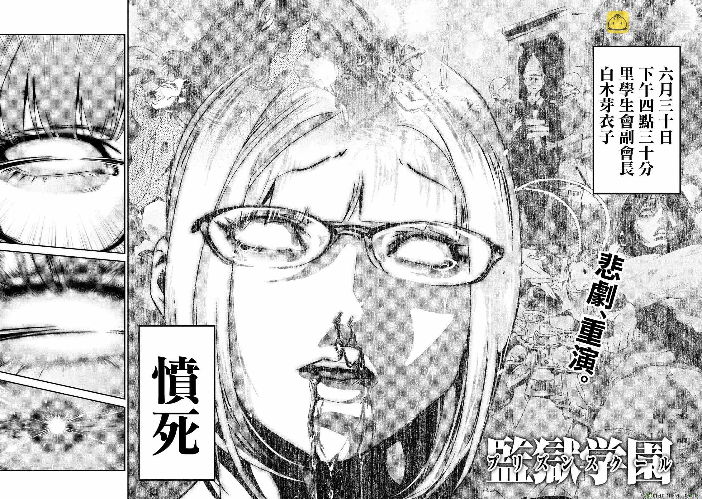 第224话 第4页