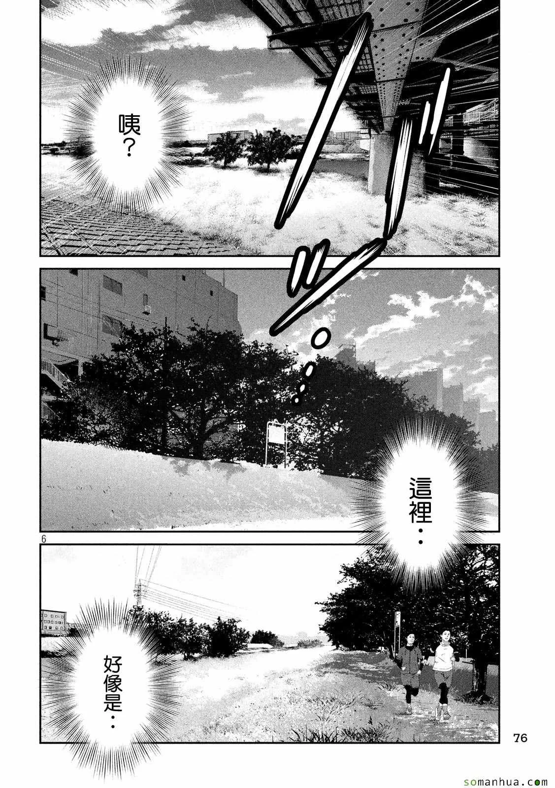 第224话 第5页