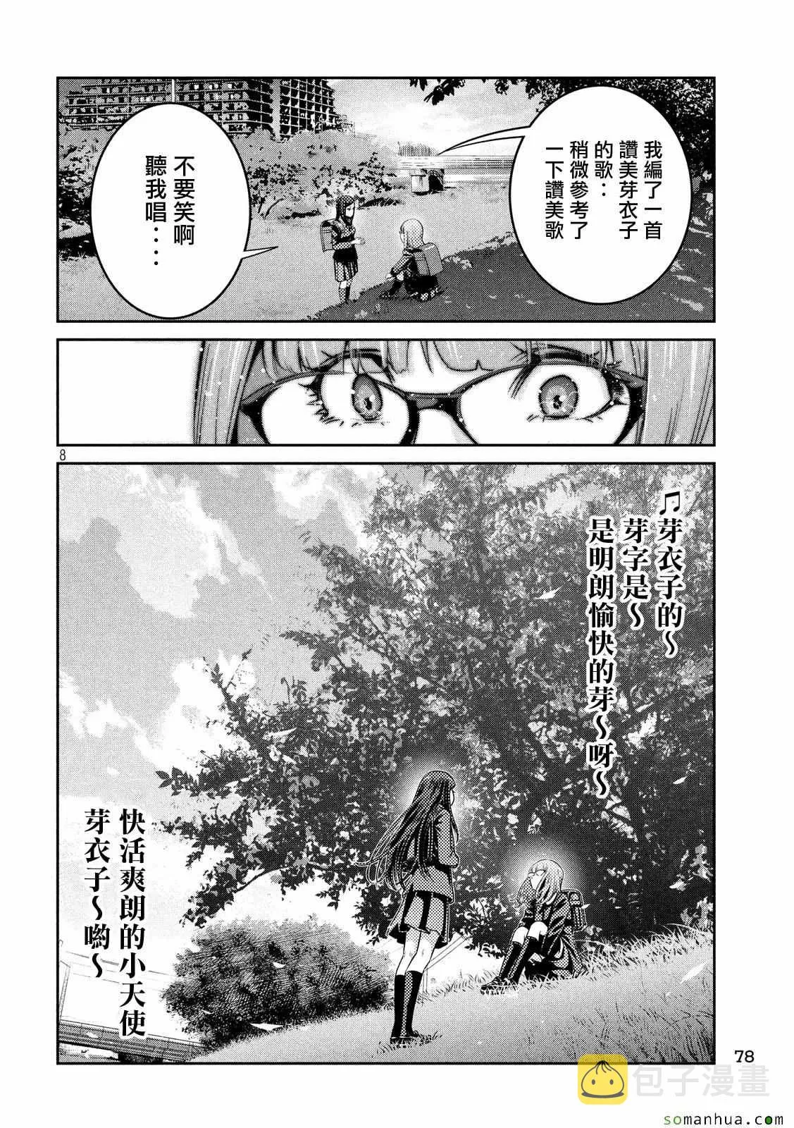 第224话 第7页