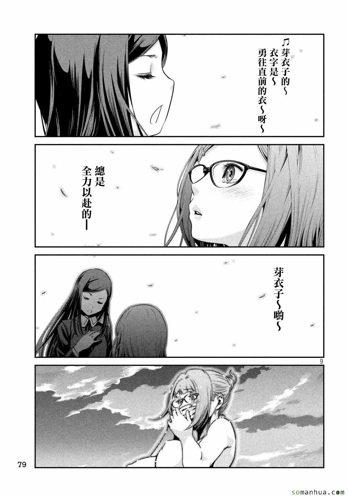 第224话 第8页