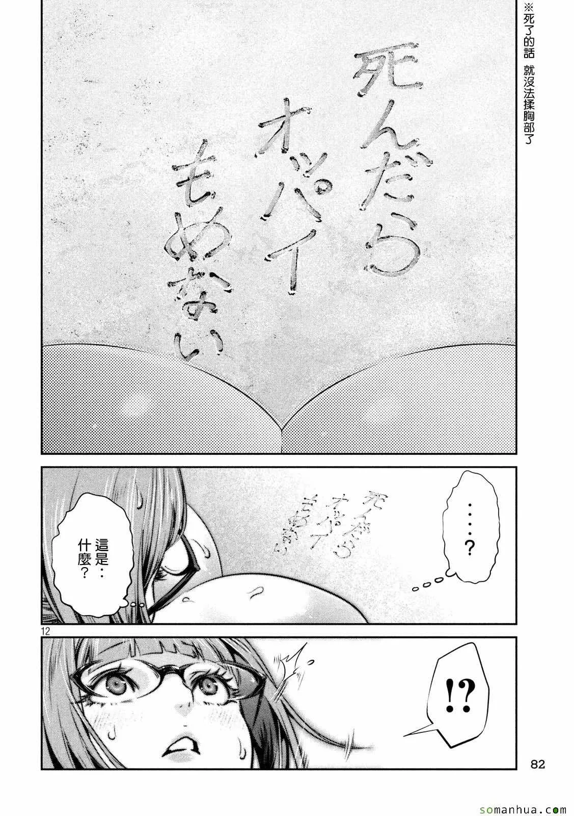 第224话 第10页