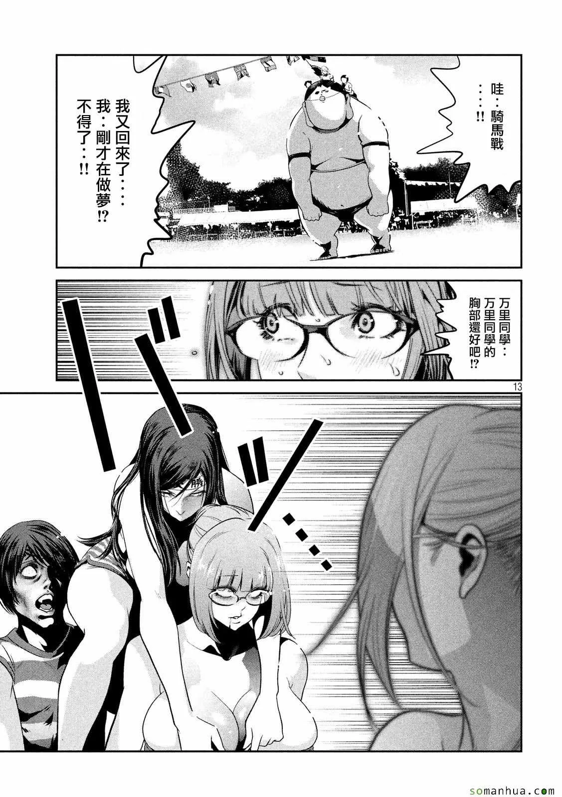 第224话 第11页