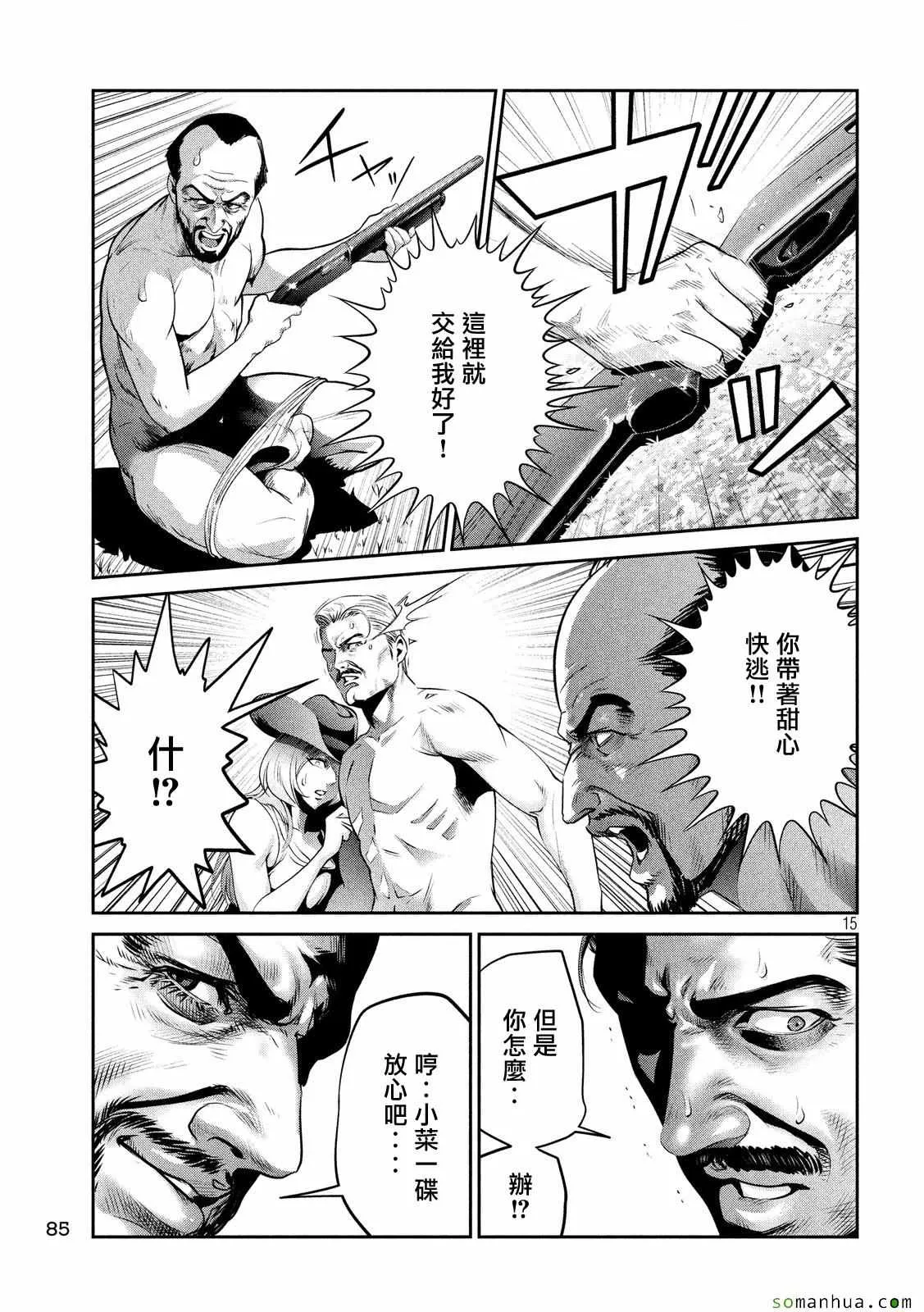 第224话 第13页