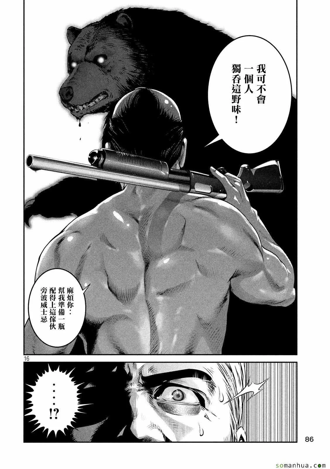 第224话 第14页
