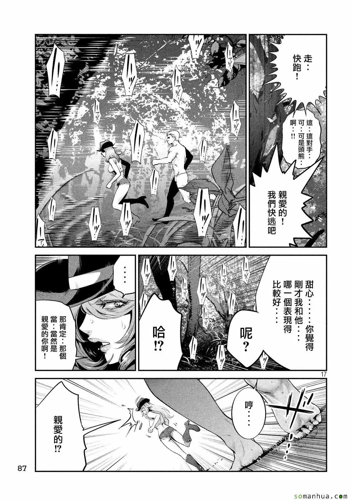 第224话 第15页
