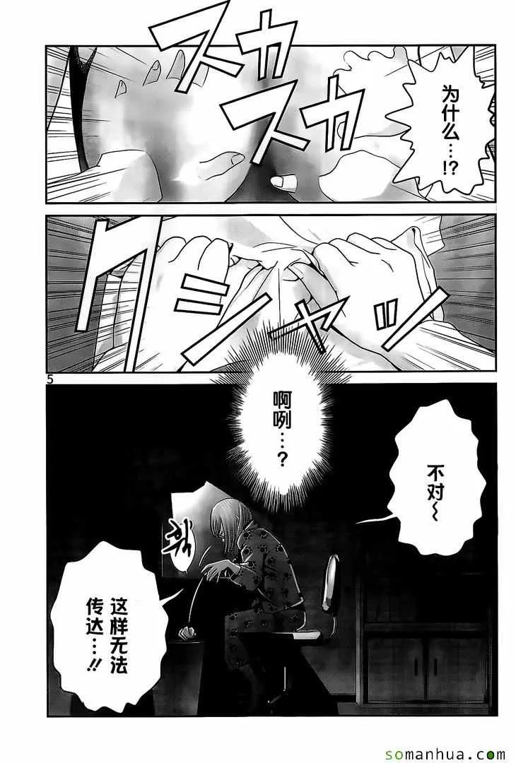 第225话 第3页