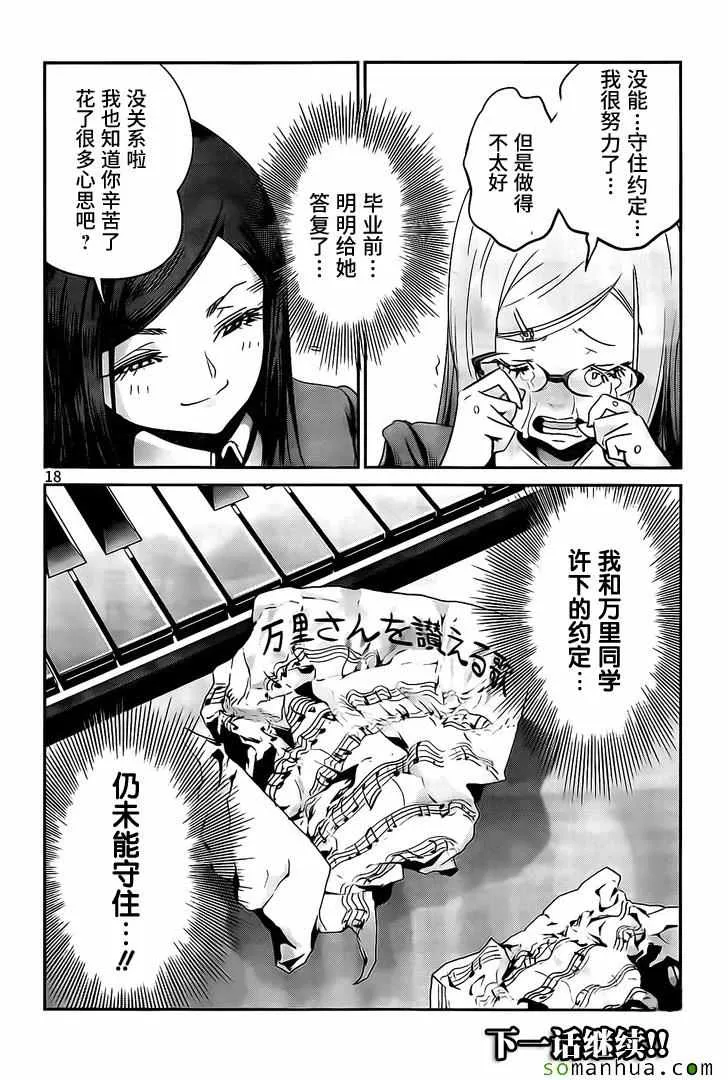 第225话 第14页