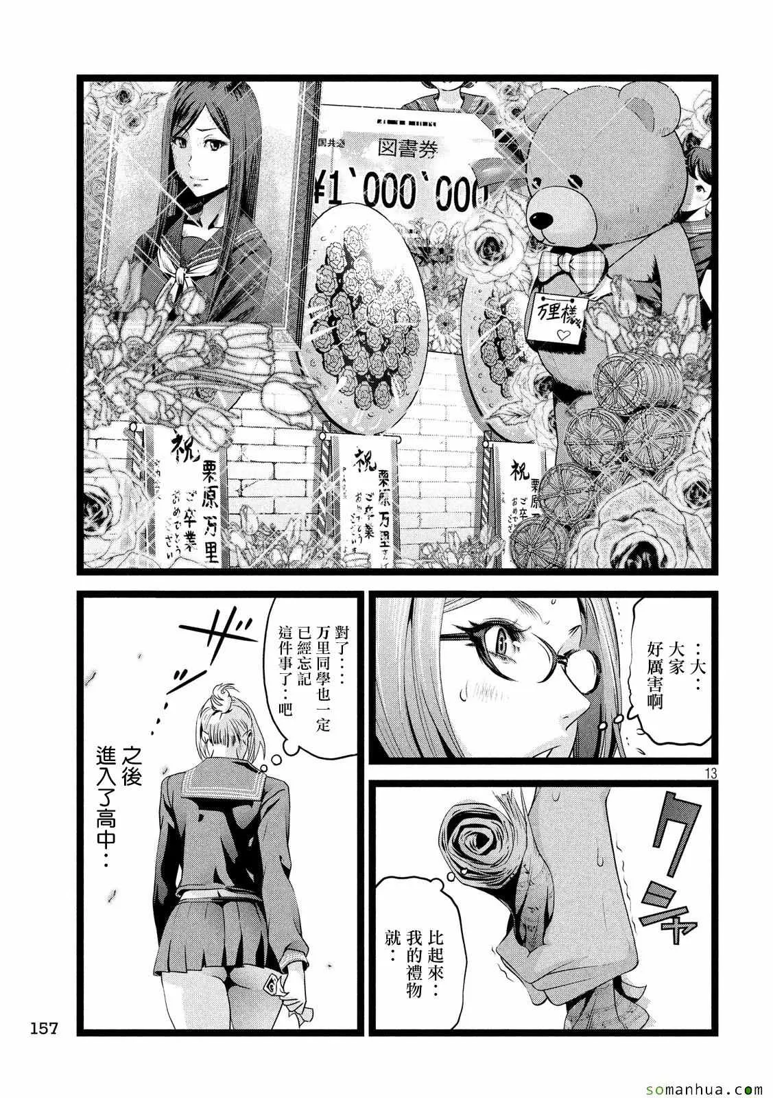 第226话 第13页
