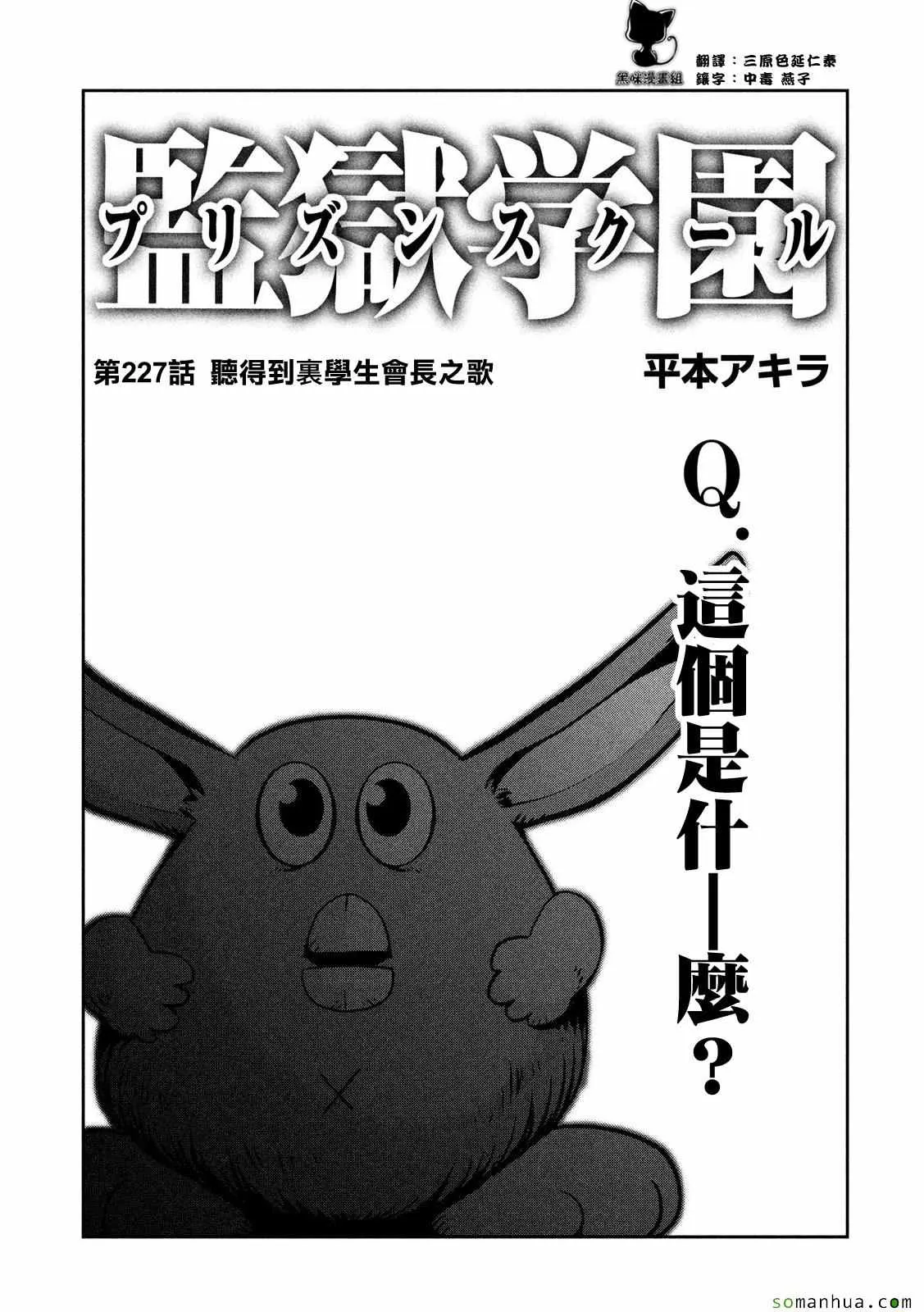 第227话 第1页