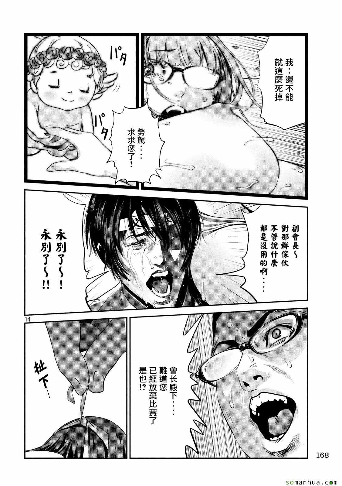 第227话 第14页