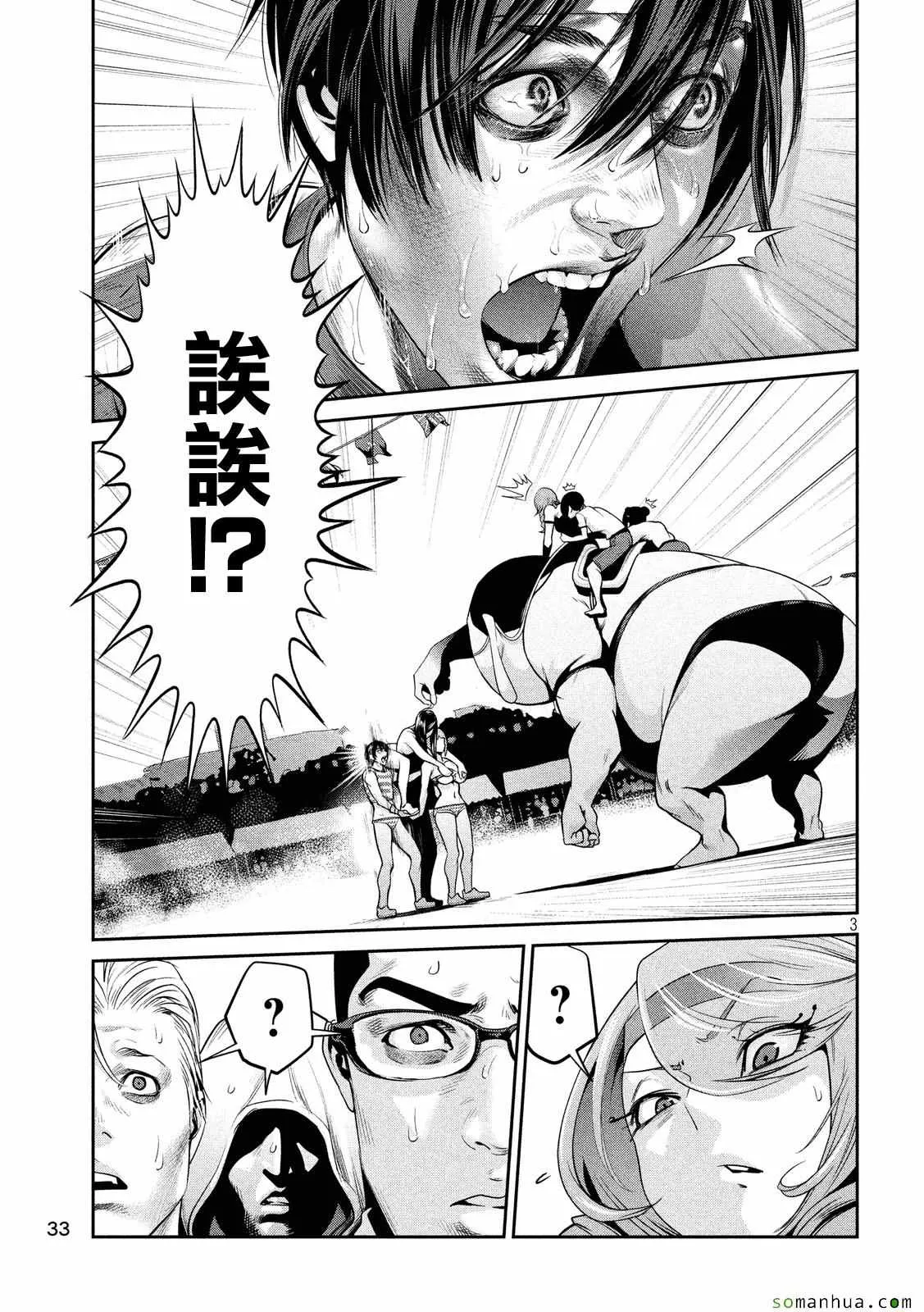 第228话 第2页