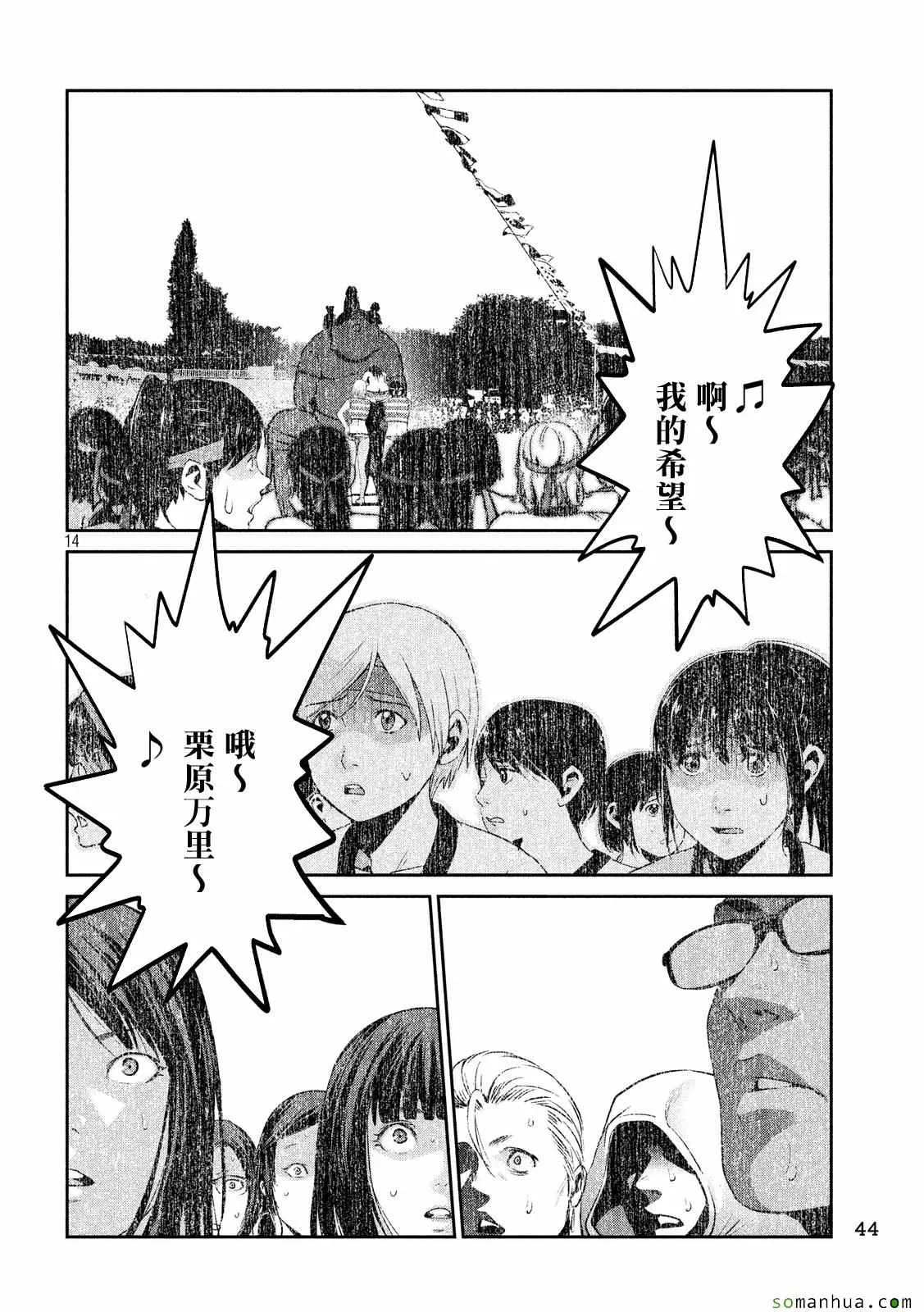 第228话 第11页