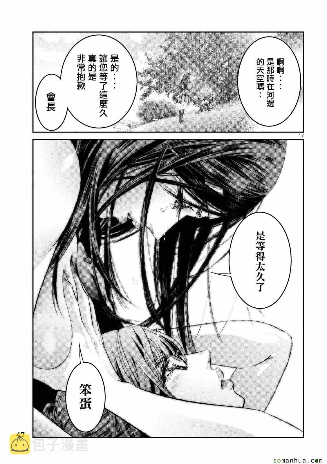 第228话 第14页