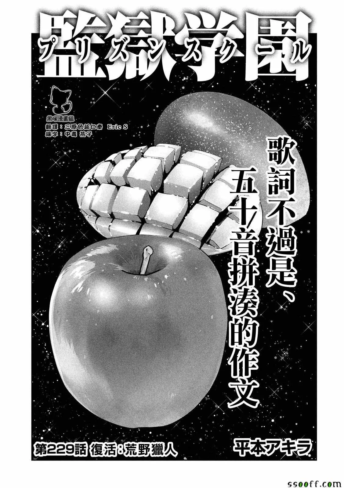 第229话 第1页