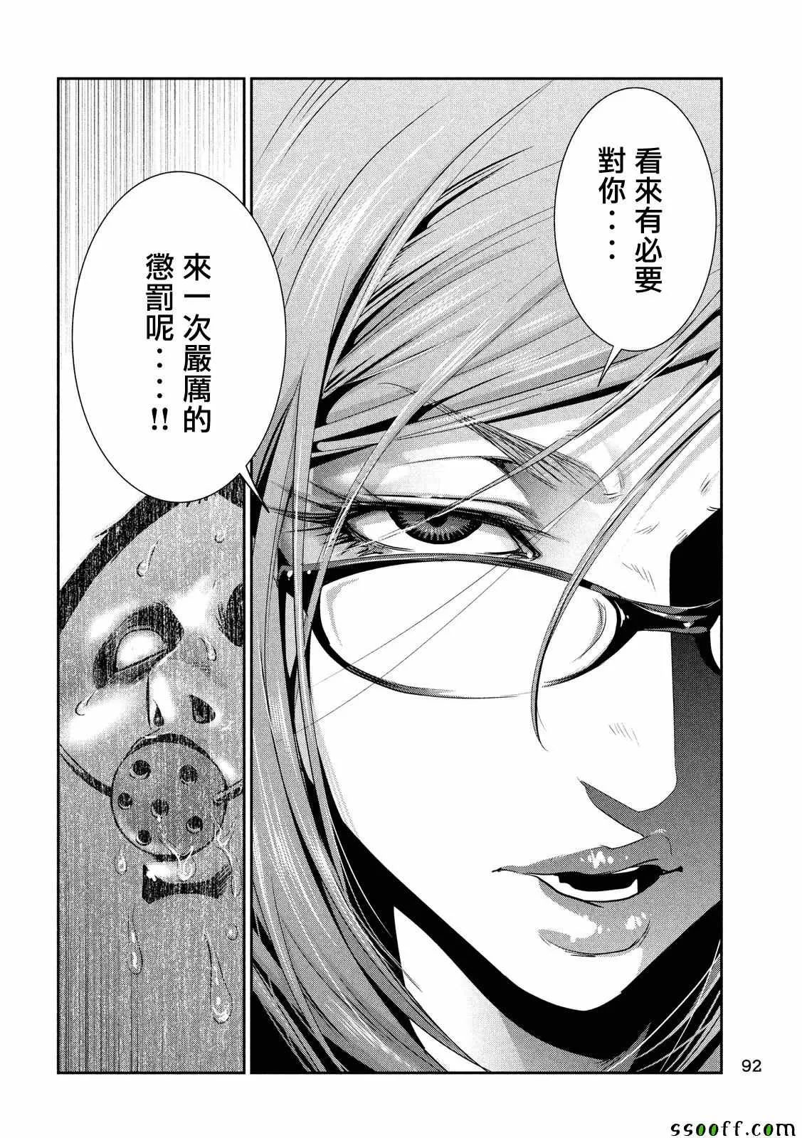 第229话 第4页
