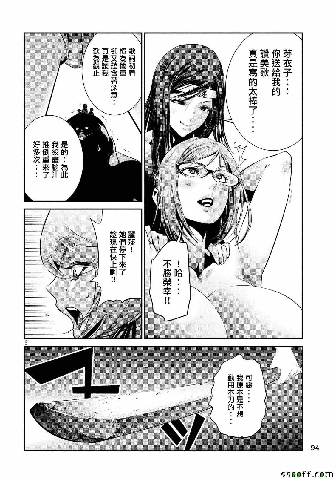 第229话 第6页