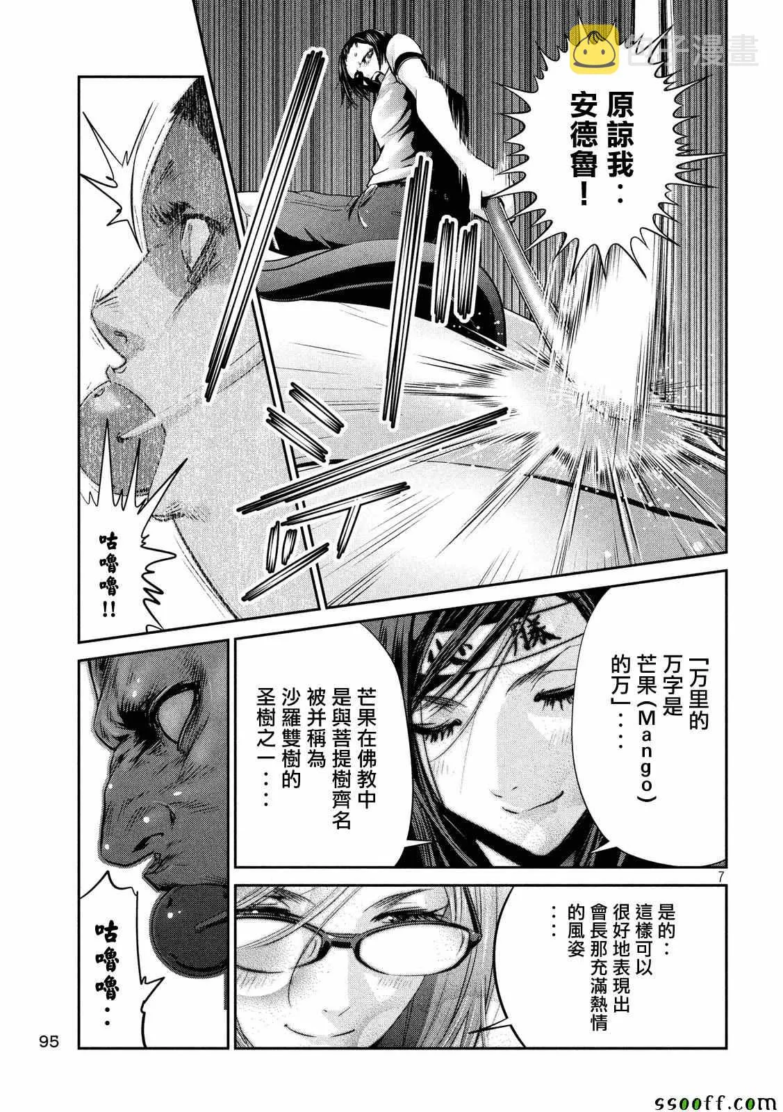 第229话 第7页