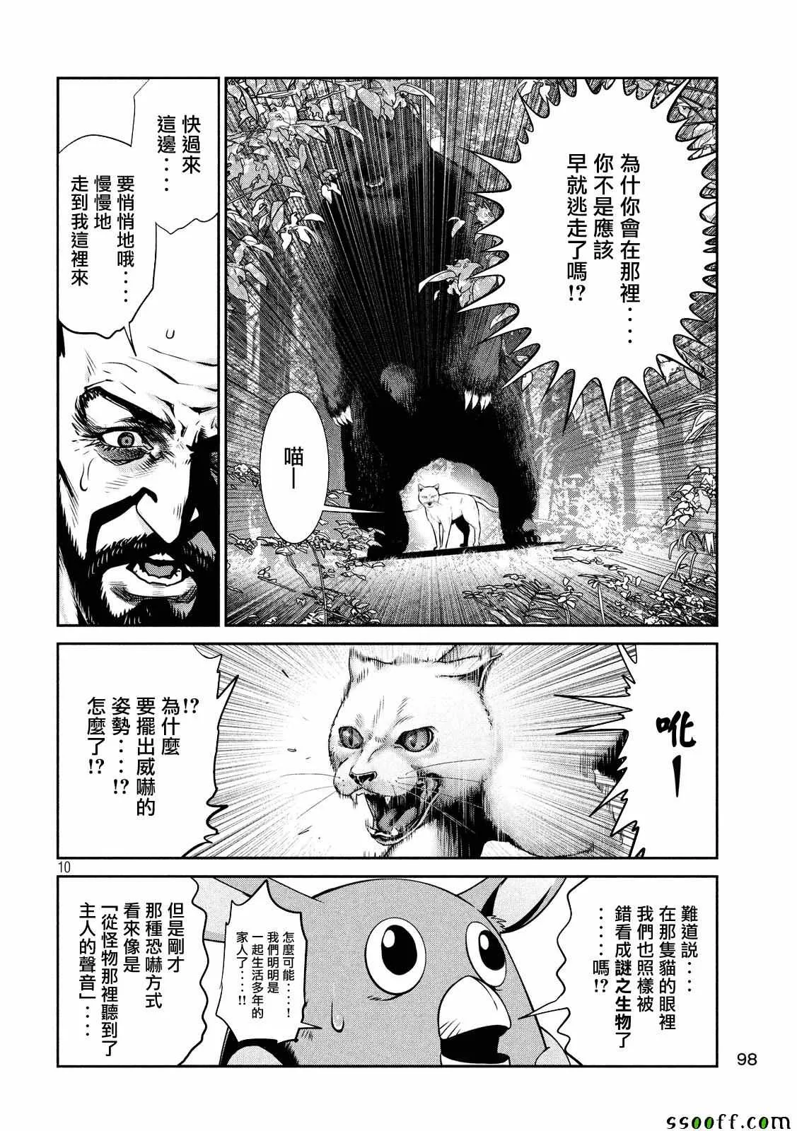第229话 第10页
