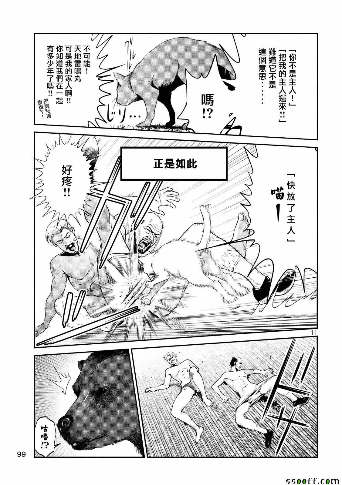 第229话 第11页