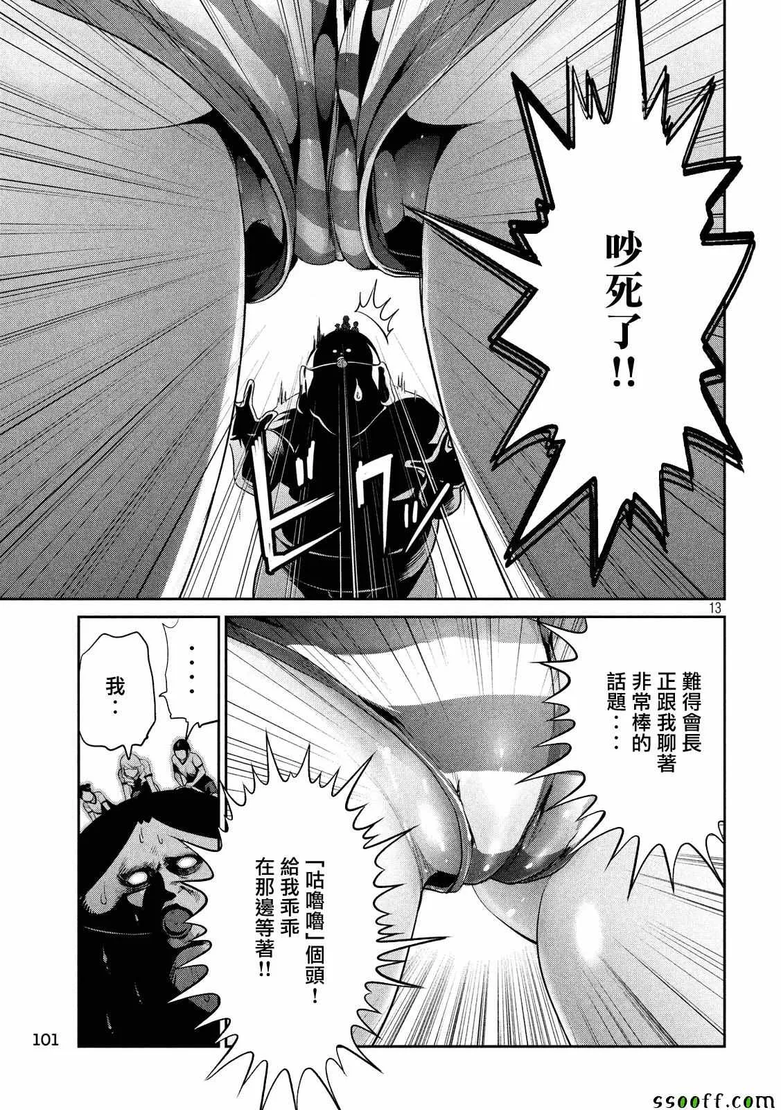 第229话 第13页