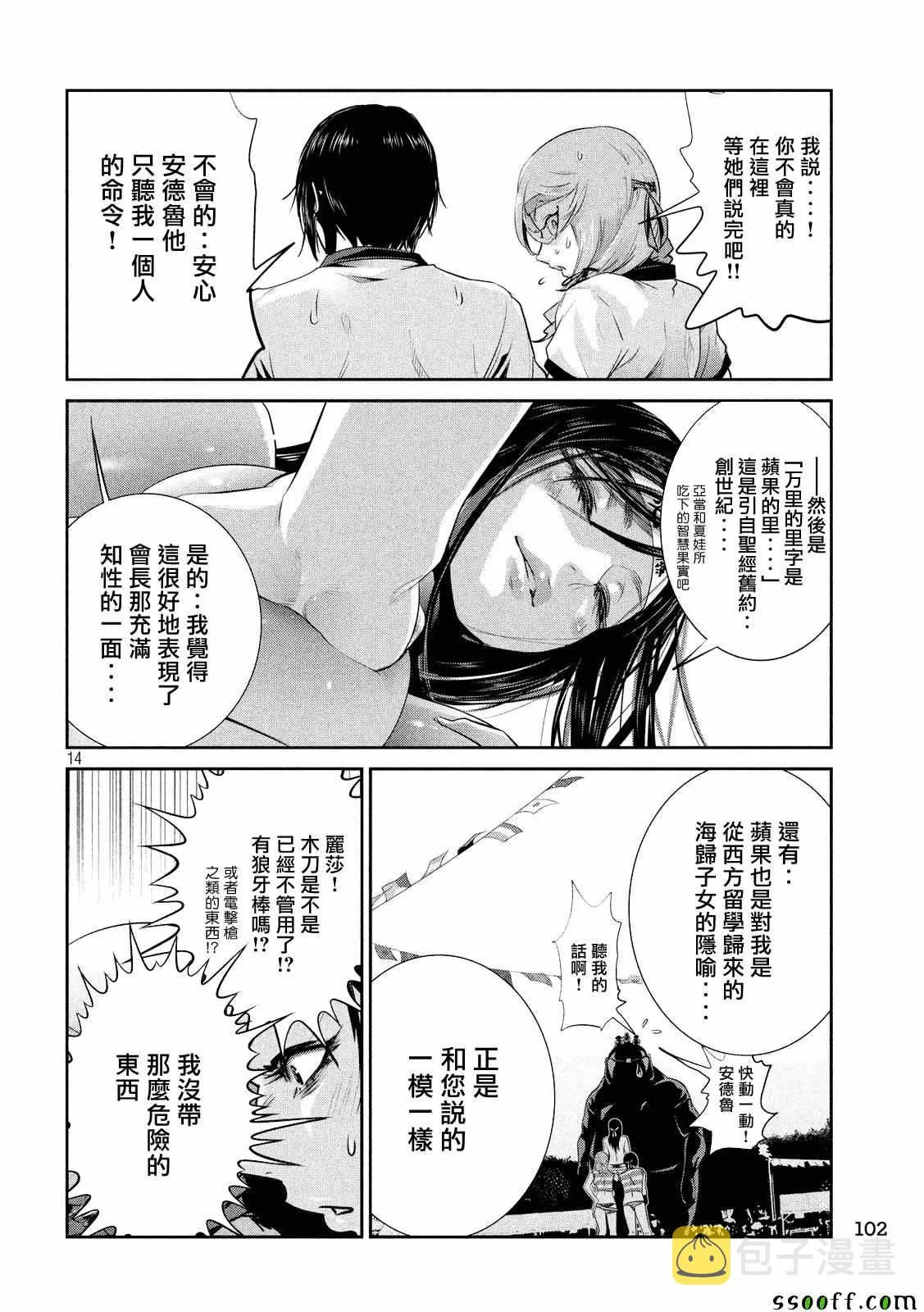 第229话 第14页
