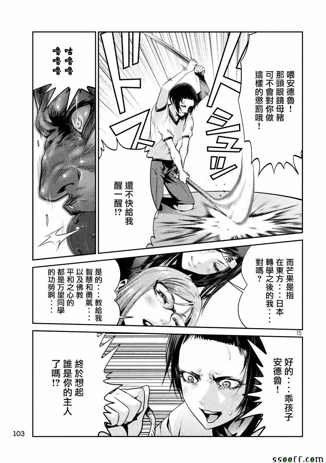 第229话 第15页