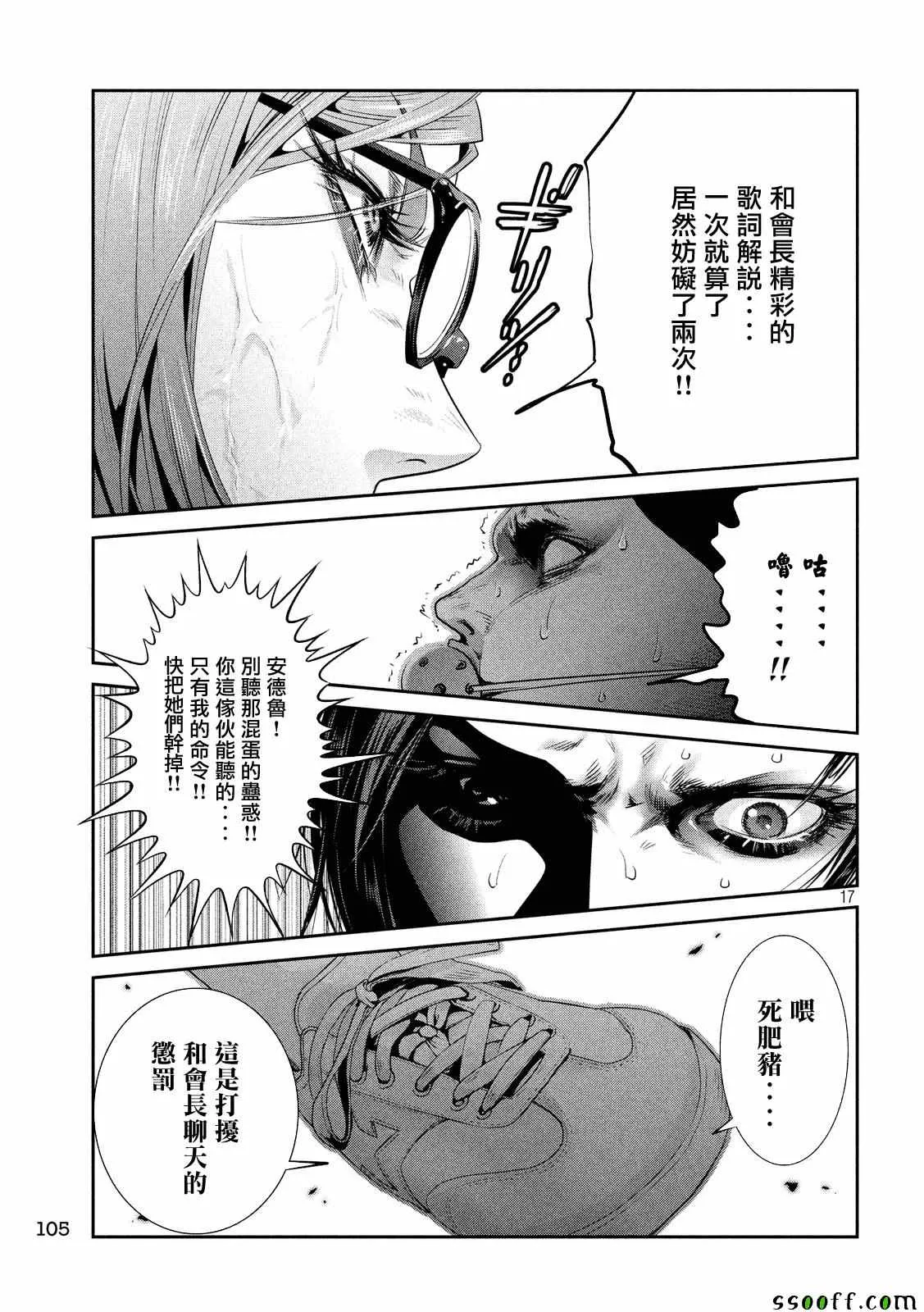 第229话 第17页