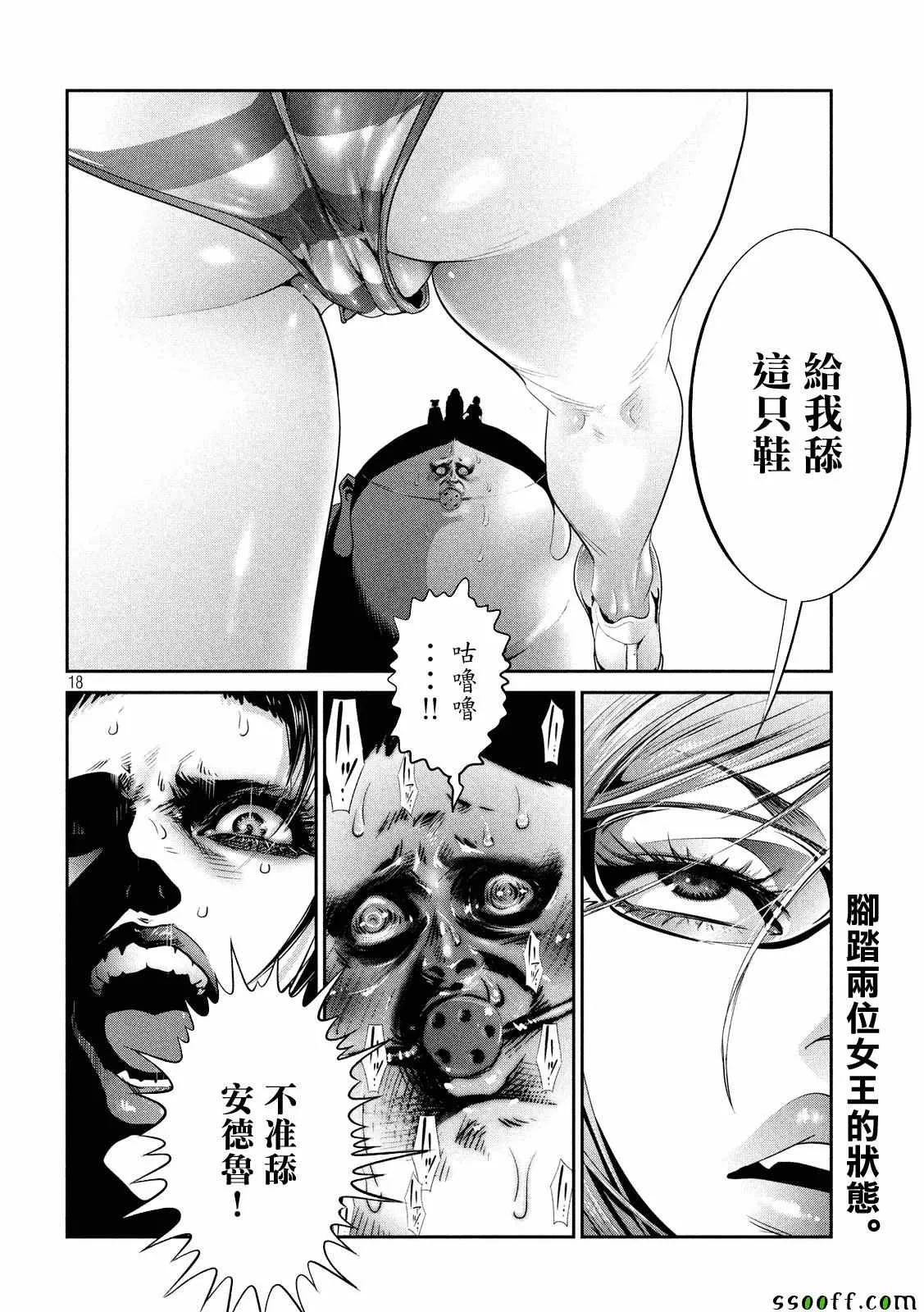 第229话 第18页
