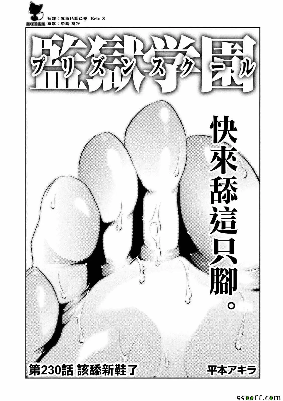 第230话 第1页