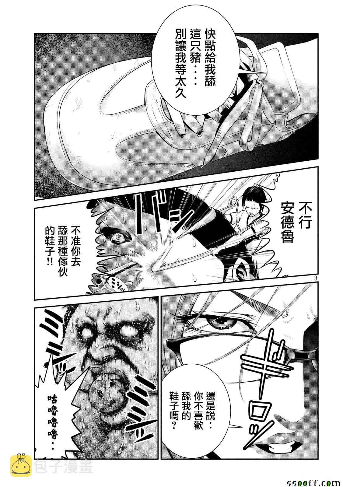 第230话 第3页