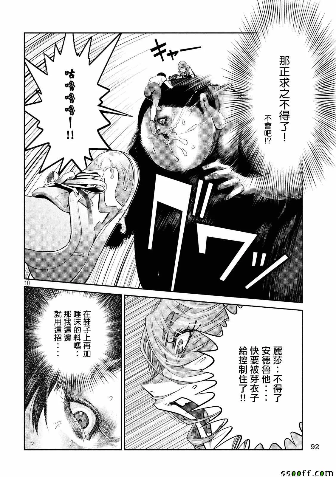 第230话 第10页
