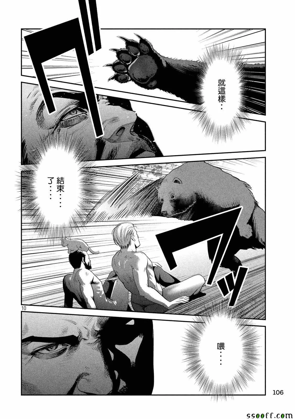 第231话 第10页