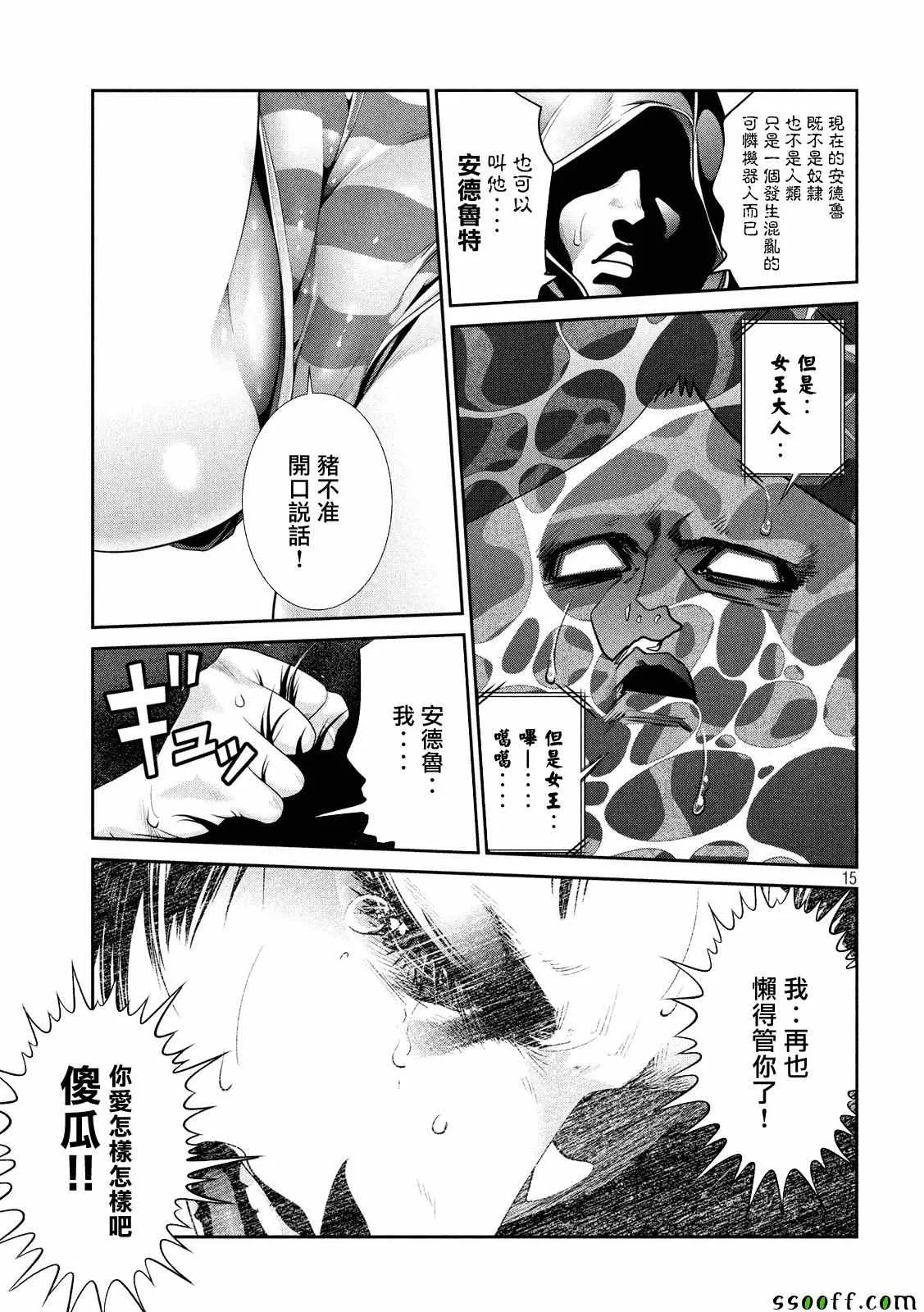 第231话 第15页