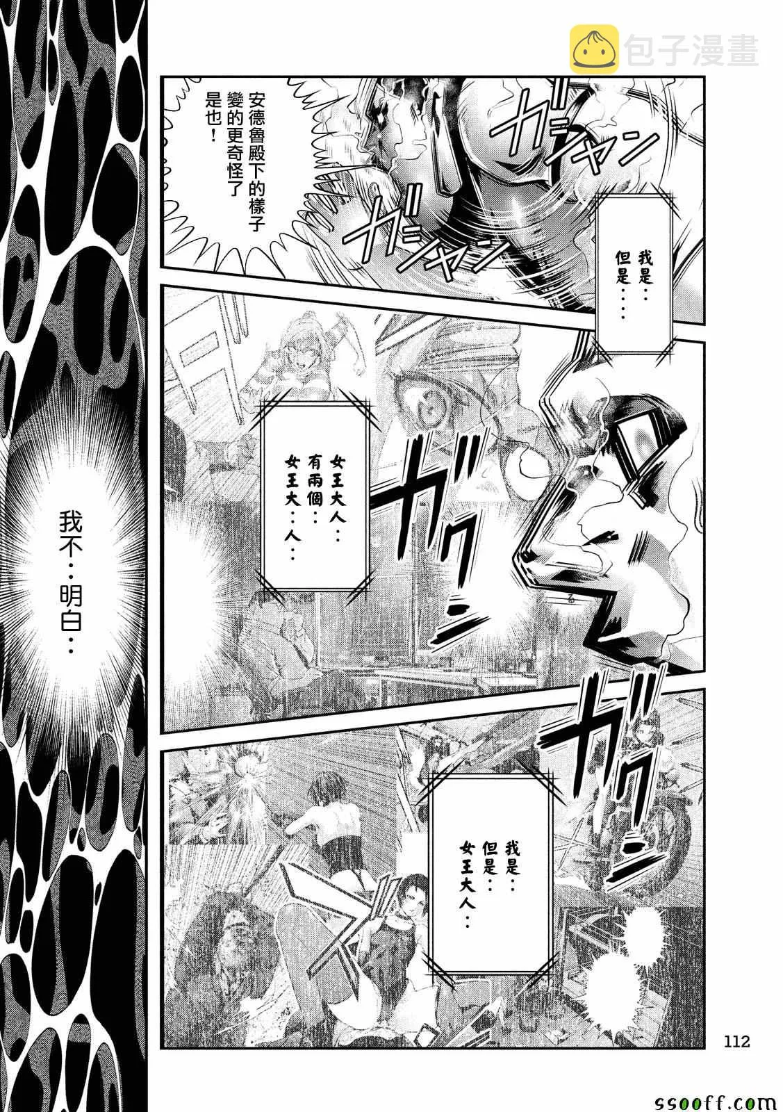 第231话 第16页