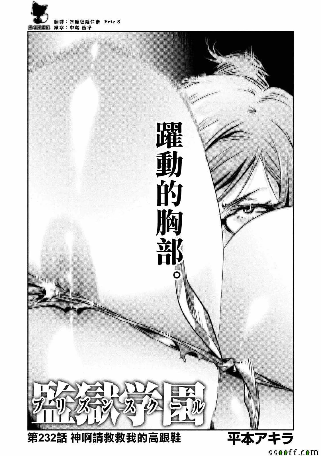 第232话 第1页