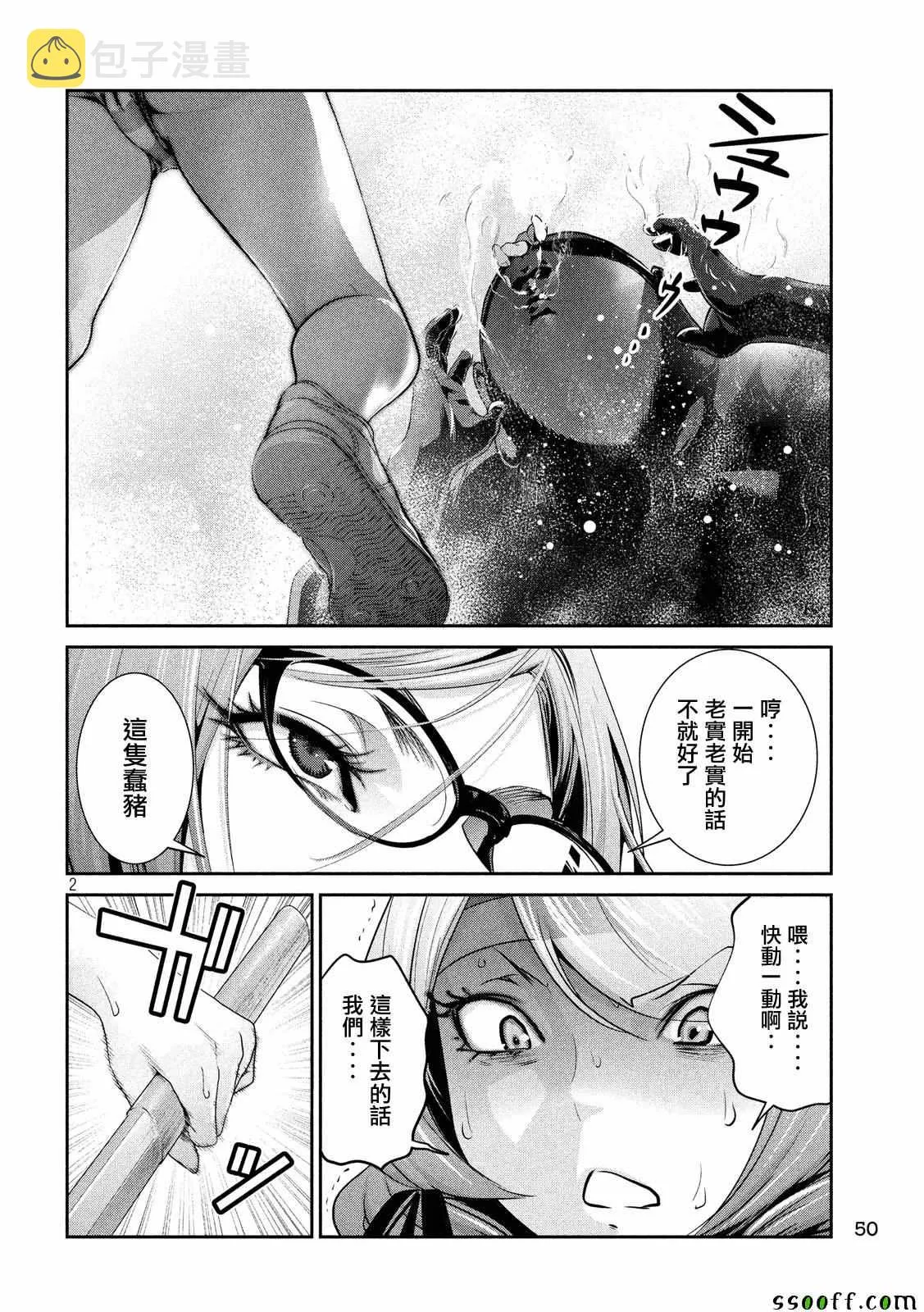 第232话 第2页