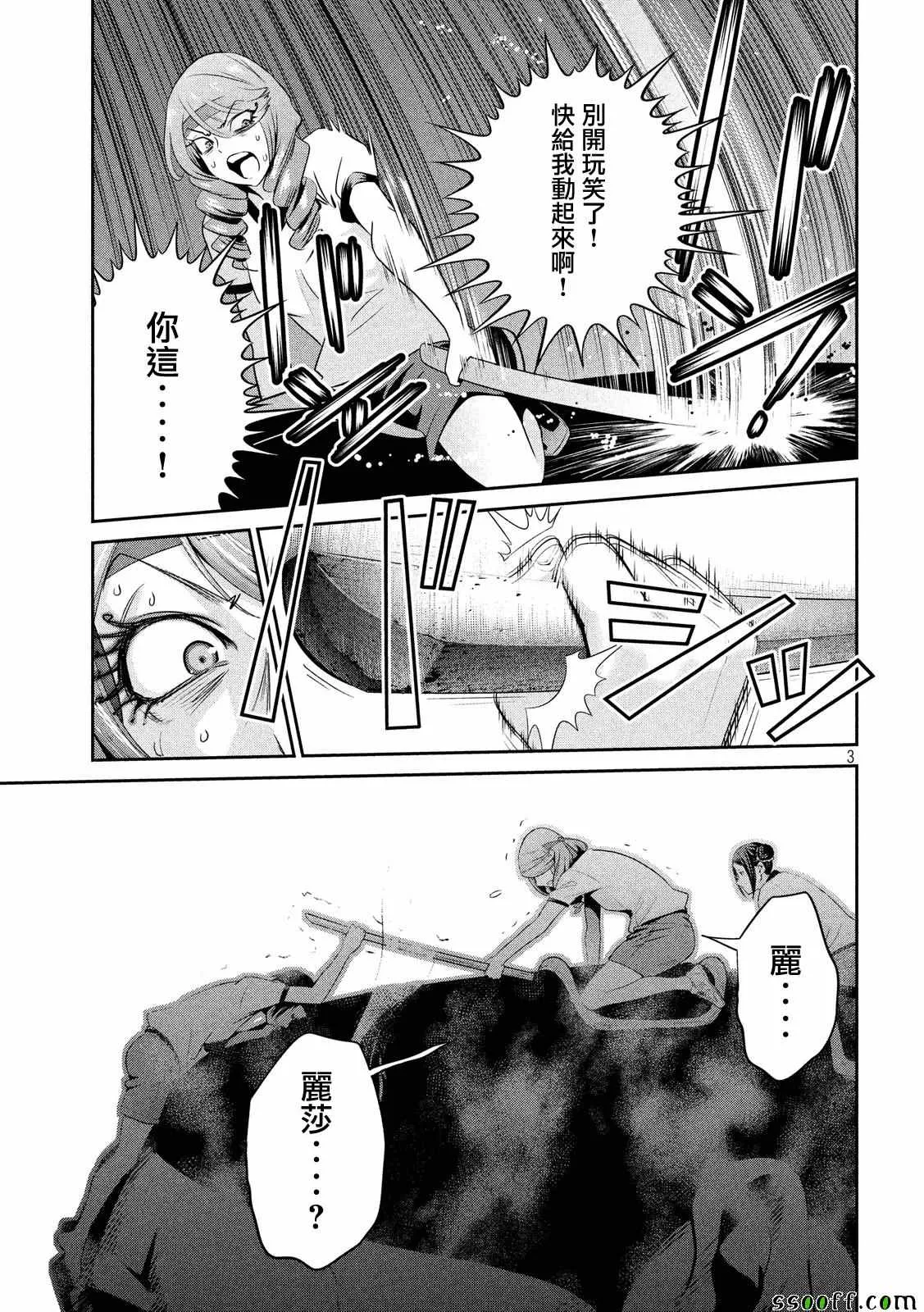 第232话 第3页