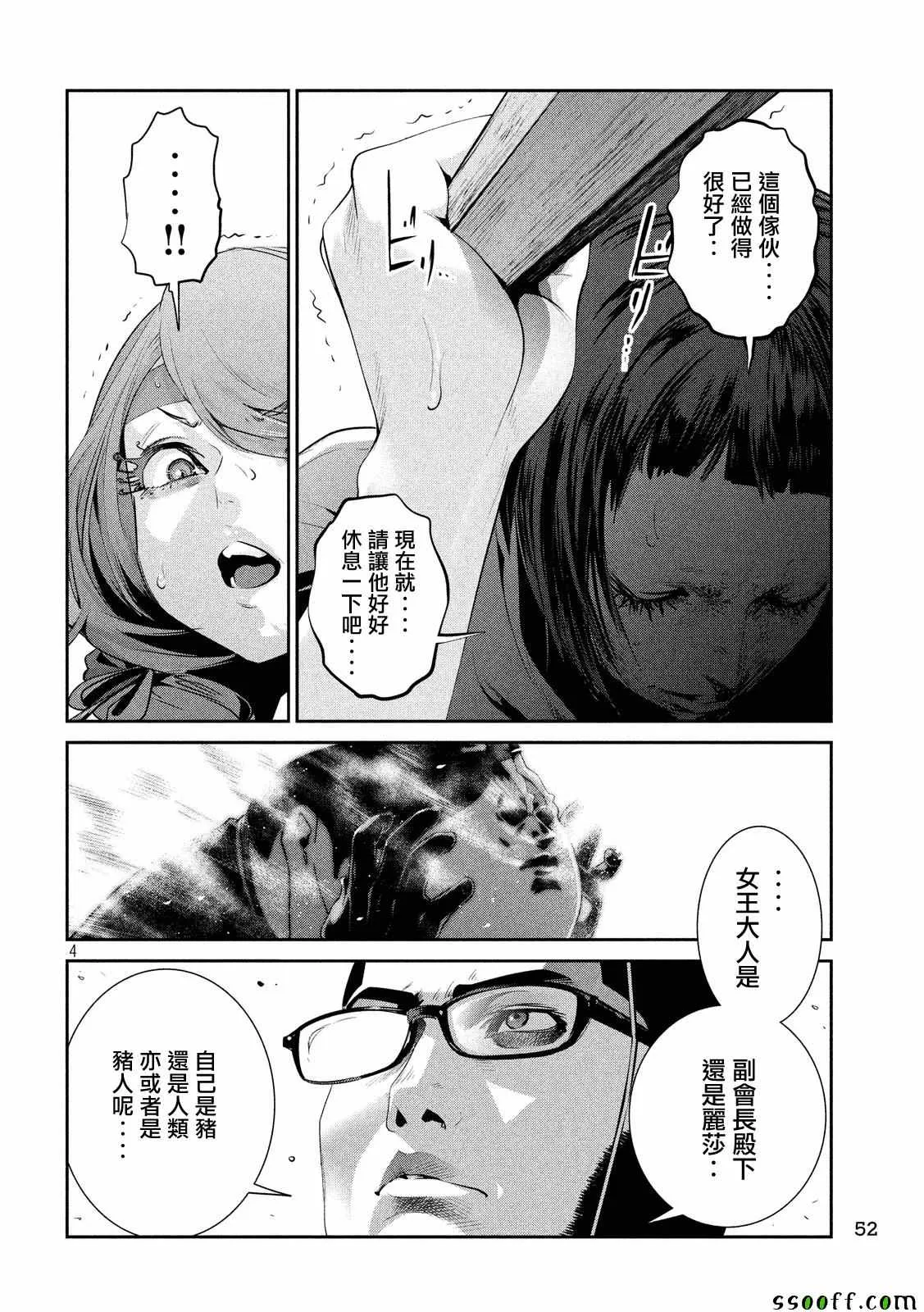 第232话 第4页