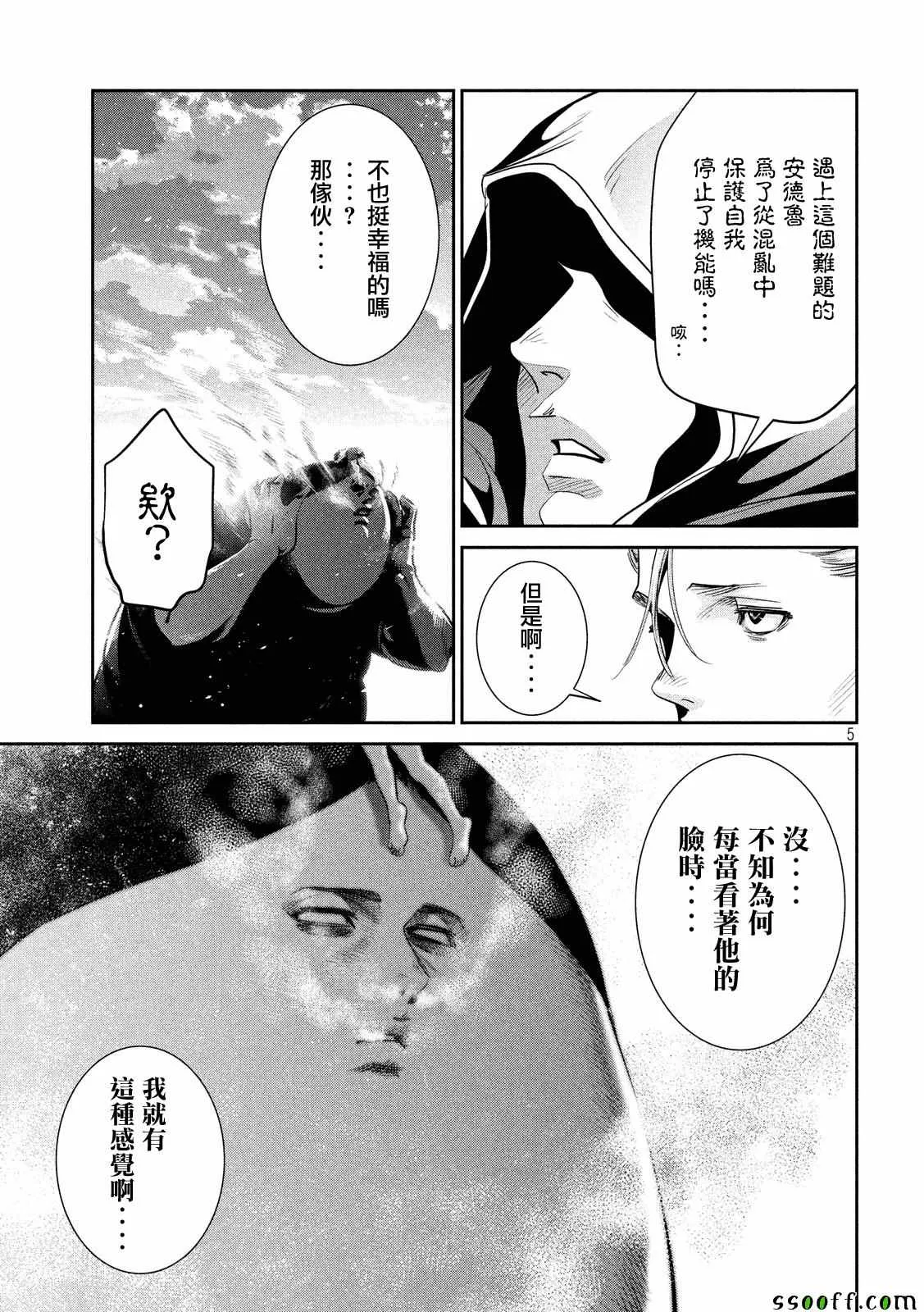 第232话 第5页
