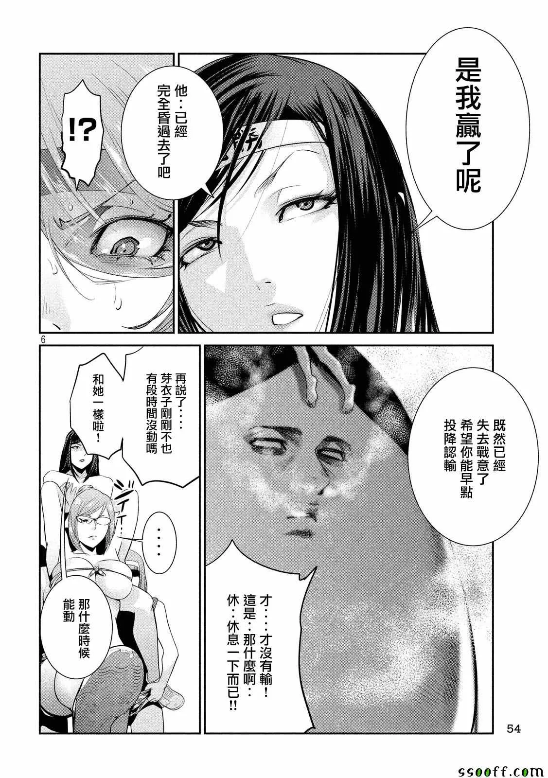 第232话 第6页
