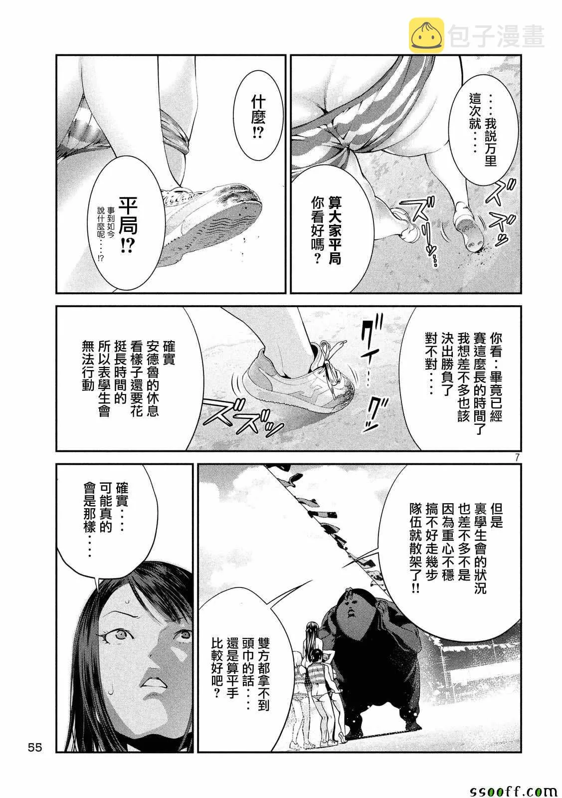 第232话 第7页